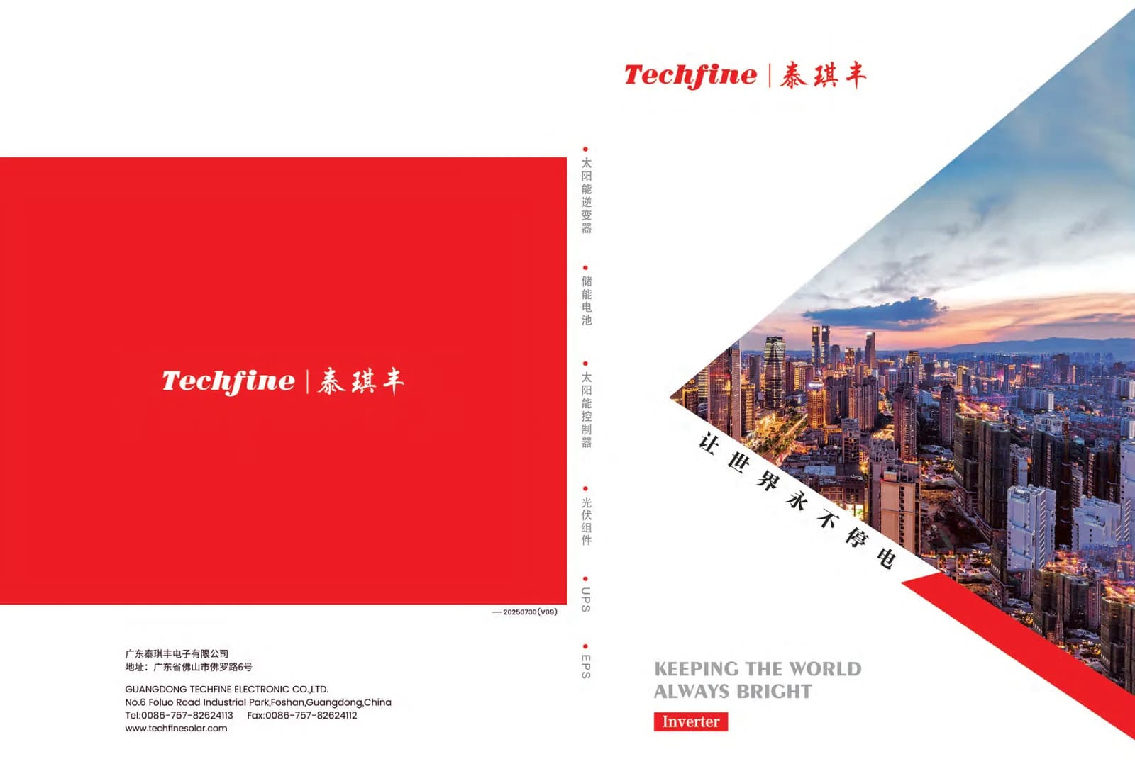 Techfine Product Catalogue 2025 (Full Line)